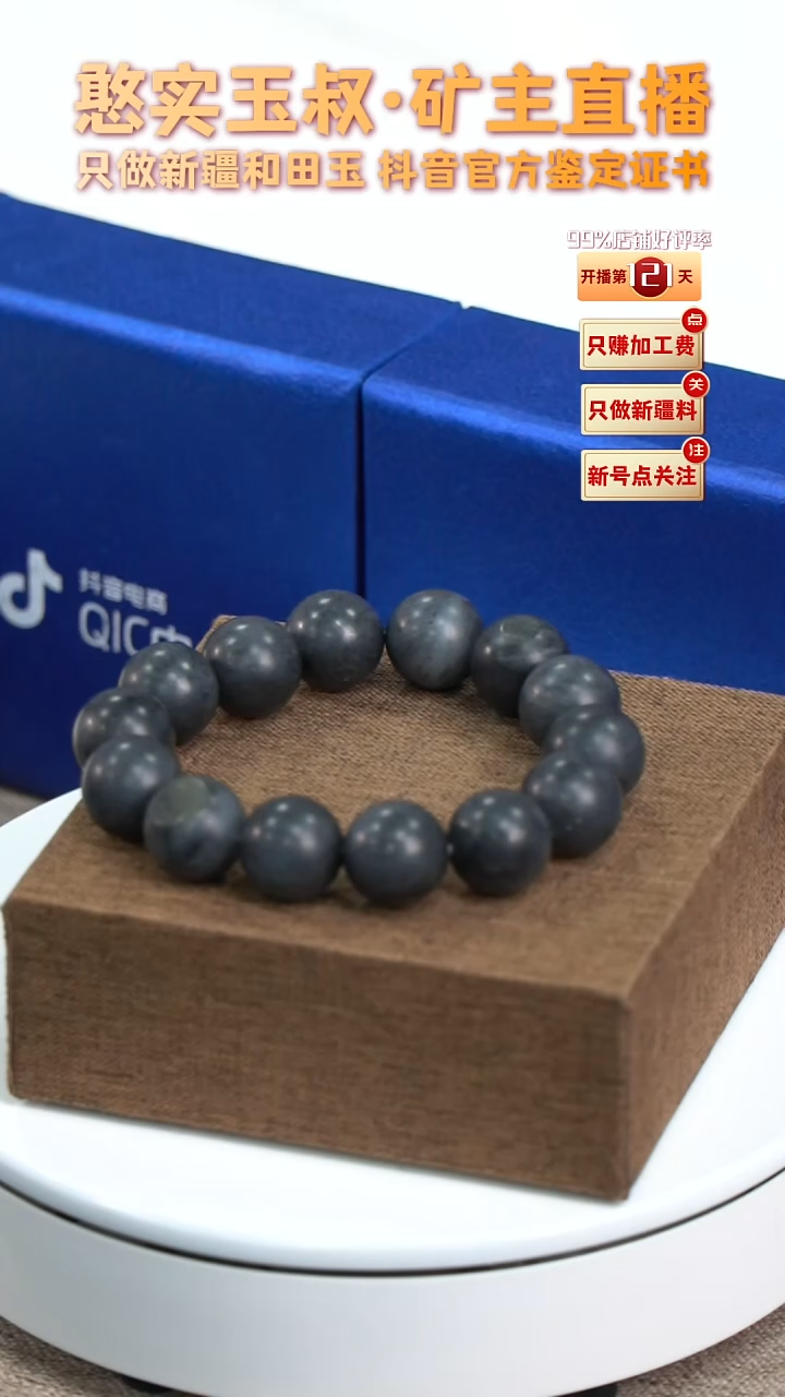 【闪购商品】和田玉手串未镶嵌卡16 圆珠