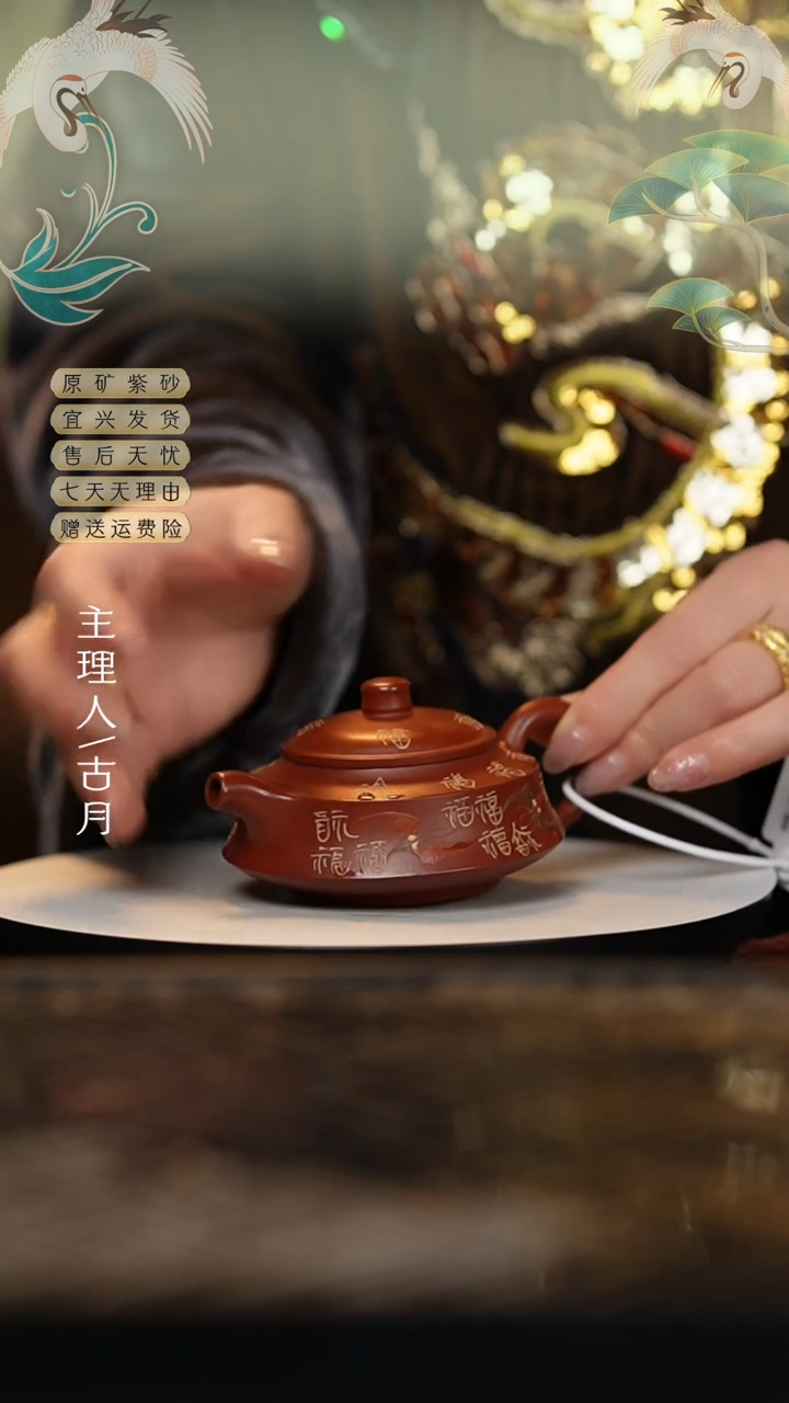 【闪购商品】AA1640朱泥万福金安周盘100cc