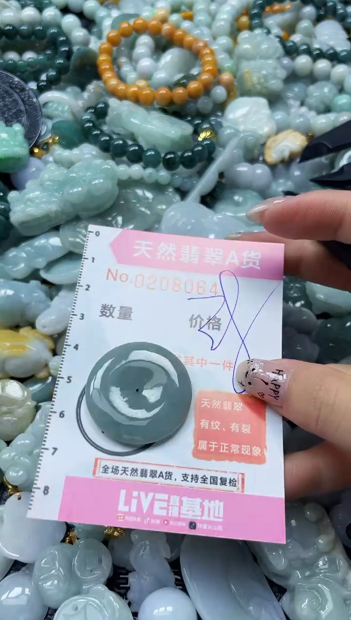 翡翠未镶嵌颈饰闪购0208064