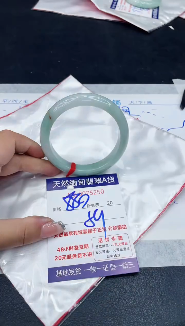 【闪购商品】翡翠手镯未镶嵌88888888