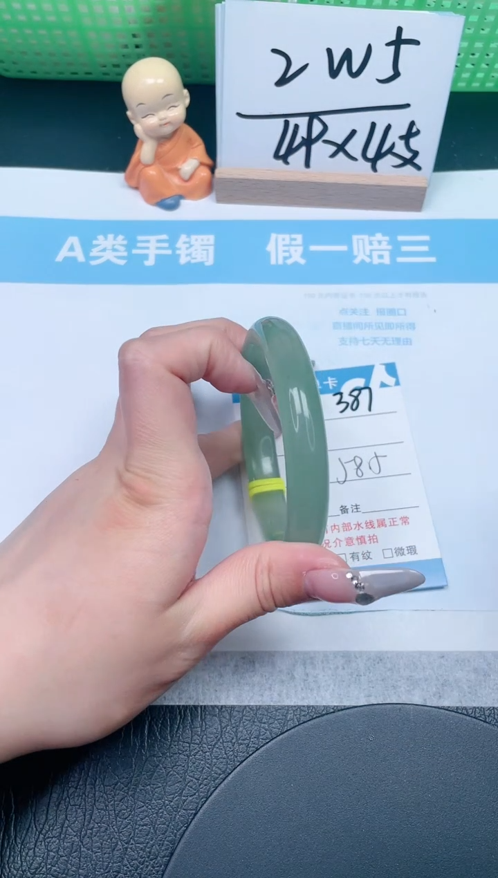 【闪购商品】石英质玉手镯未镶嵌387-58.5