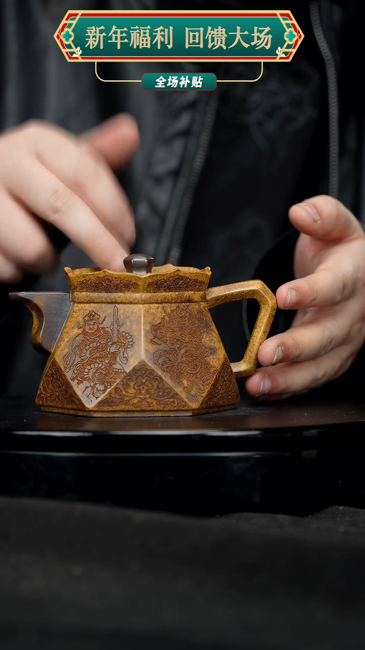 【闪购商品】宜兴原矿高端紫砂