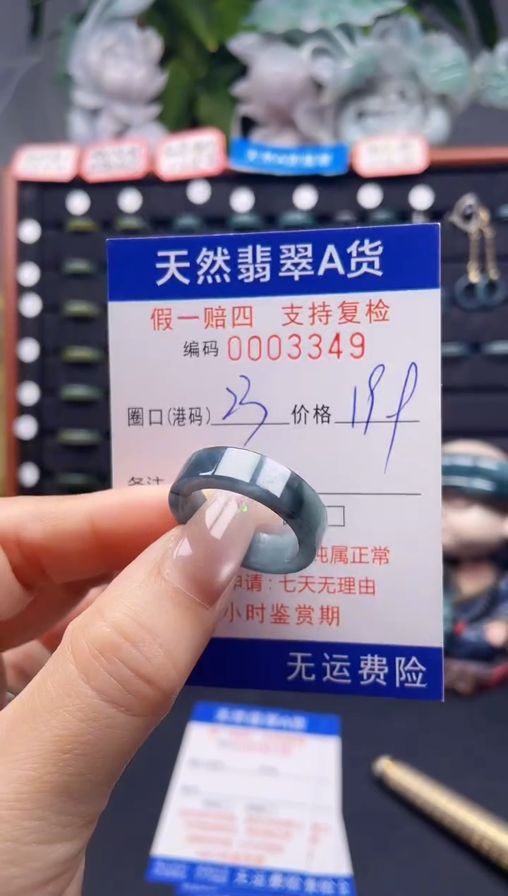 未镶嵌戒指翡翠23*3349