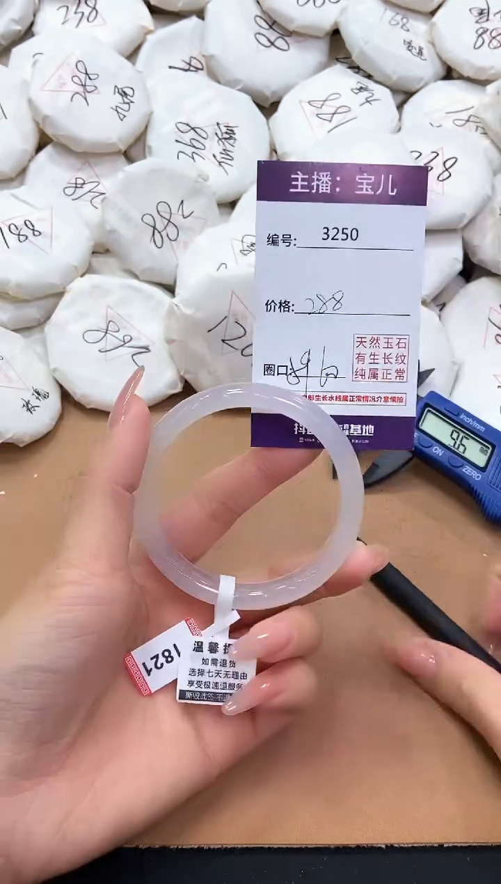 【闪购商品】玛瑙/玉髓手镯未镶嵌3250