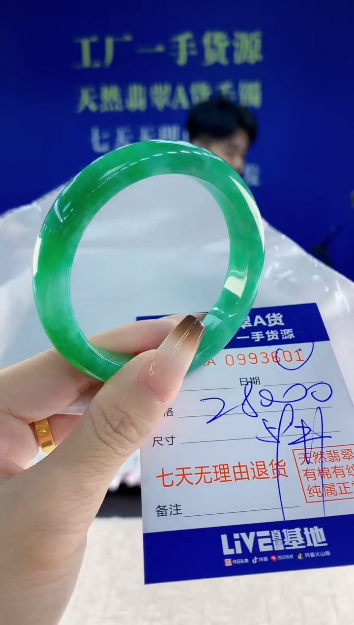 未镶嵌手镯翡翠01天然翡翠A货