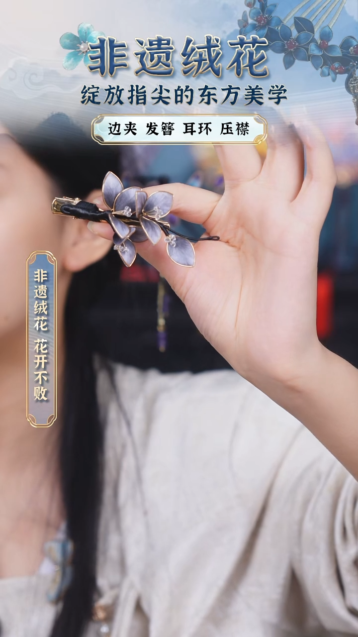 织绣织绣织绣苏绣刺绣绒花宋锦