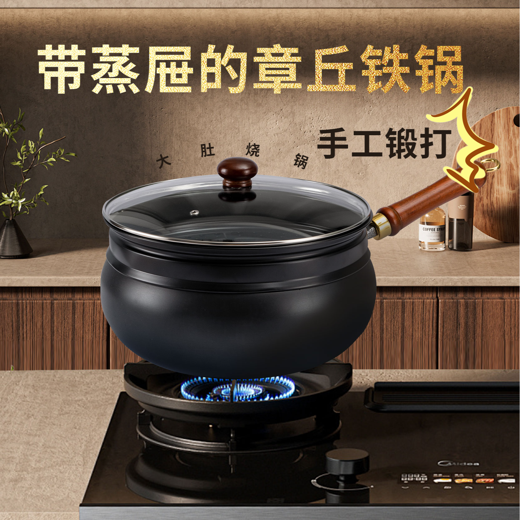 (26/28/30cm)  蒸屉款    章丘发货古法大肚锅铁锅炒菜锅无涂层