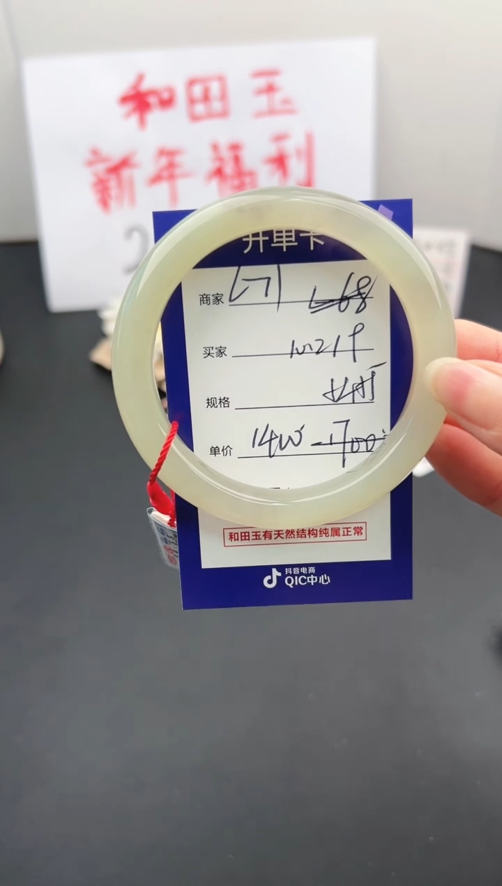 【闪购商品】和田玉手镯未镶嵌微色差L71