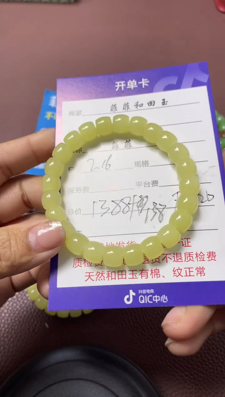 【闪购商品】和田玉手串未镶嵌F820