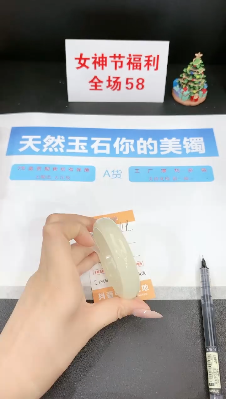 【闪购商品】石英质玉手镯未镶嵌119