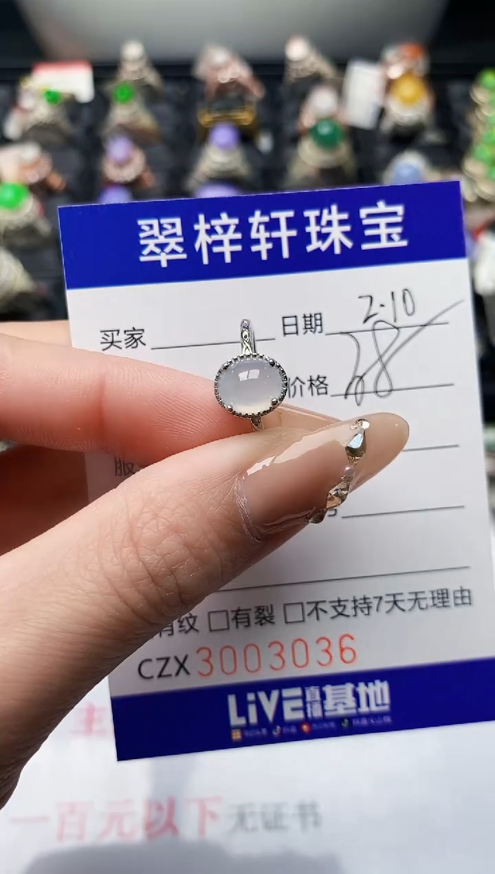 【闪购商品】翡翠戒指银S925镶嵌/3036