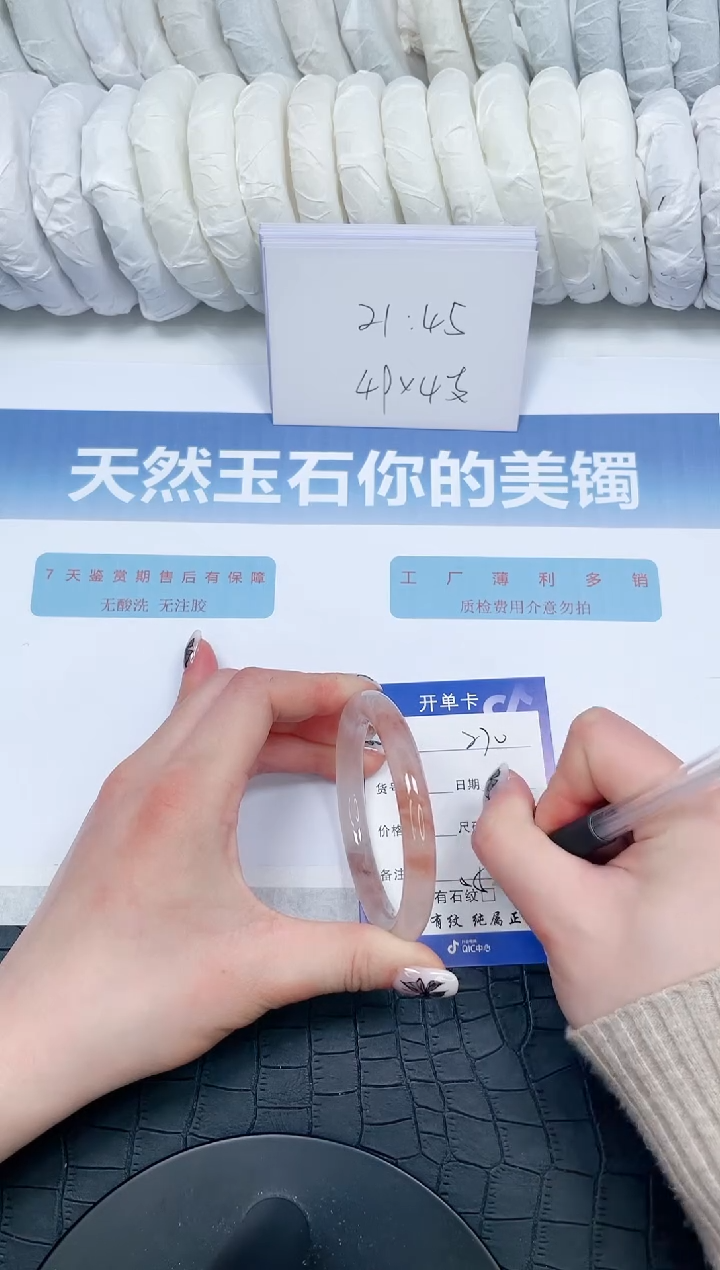 【闪购商品】石英质玉手镯未镶嵌270-55.8