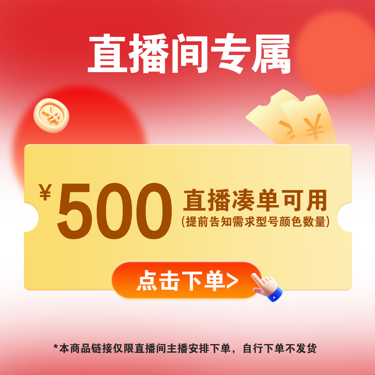 【500远东电缆】家装直播专属