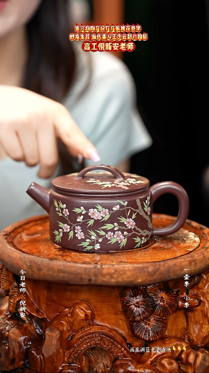 茶壶紫砂倪新安老师    紫前泥   300cc