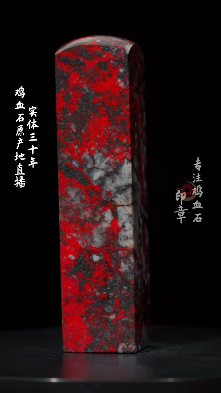 【闪购商品】鸡血石黑牛角鸡血石