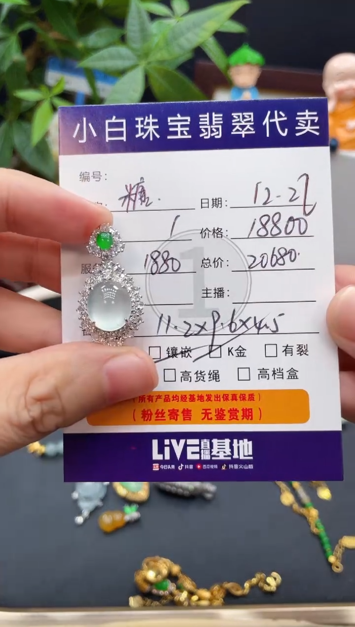 吊坠(不含链)18K金镶嵌翡翠糖*?吊坠