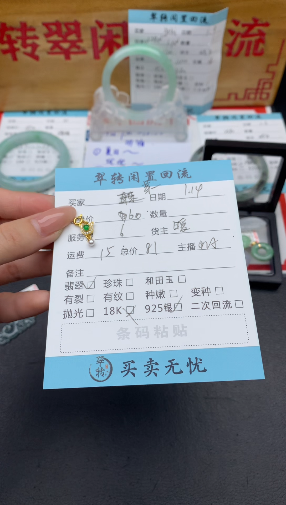 【闪购商品】翡翠挂件未镶嵌绿色