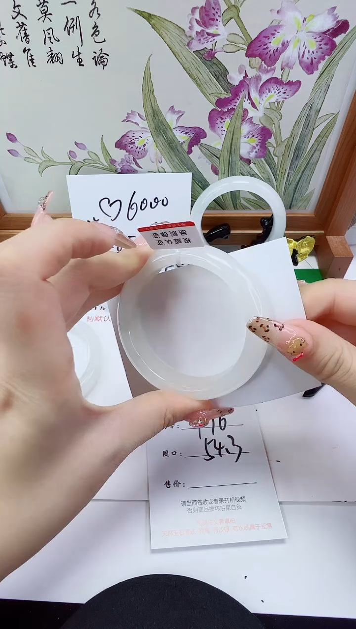 未镶嵌手镯石英质玉196-54/55