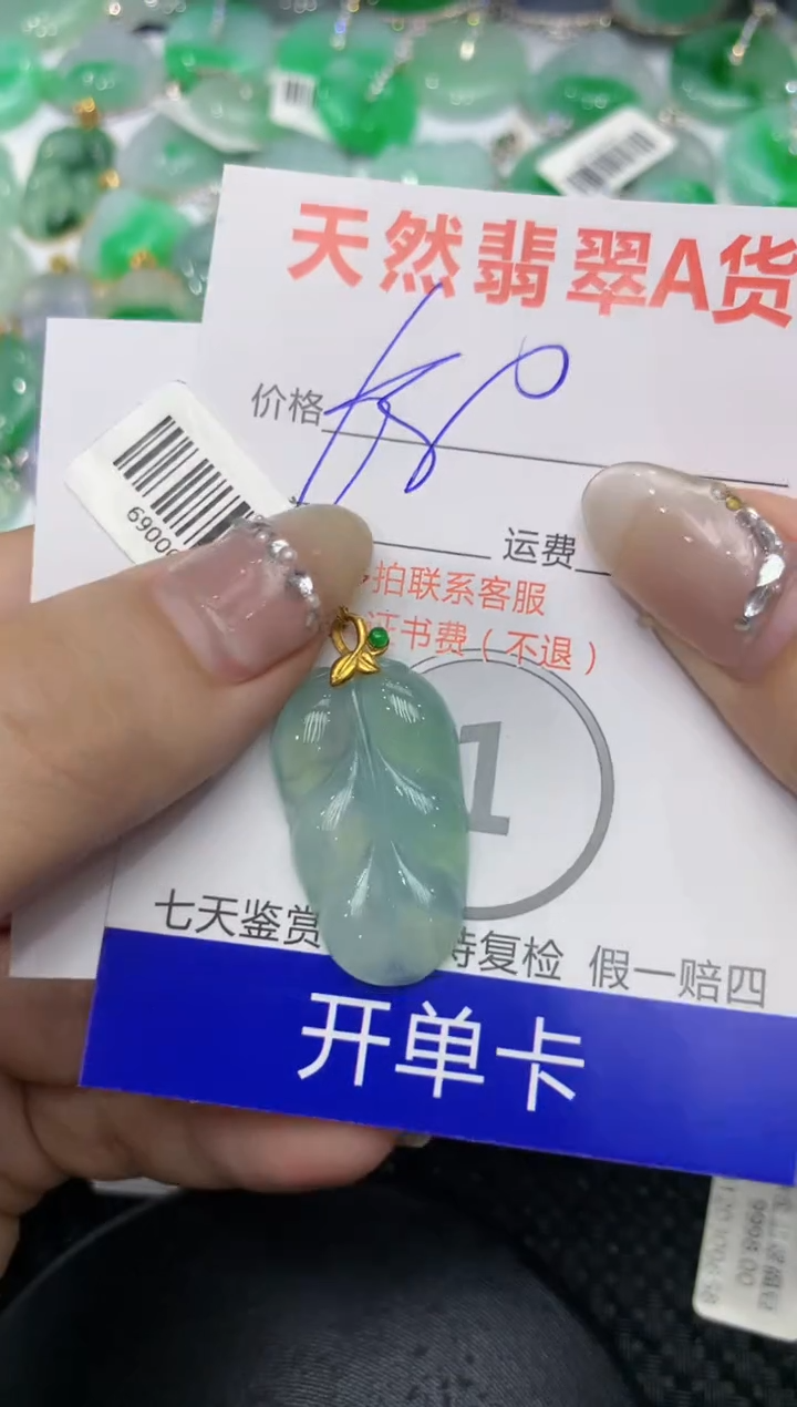 【闪购商品】翡翠颈饰18K金镶嵌222222222