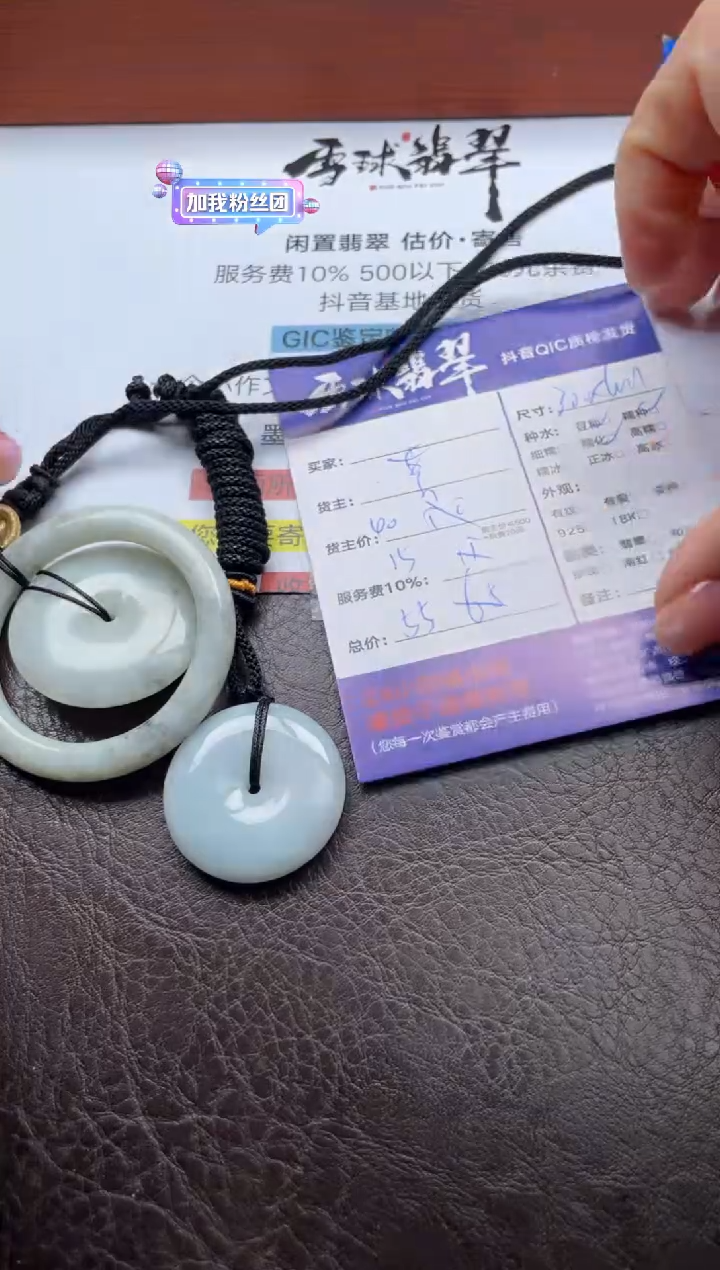 颈饰未镶嵌翡翠1962116023 051两单