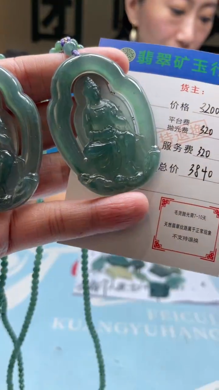 未镶嵌定制翡翠假****Ⅱ-毛货-不退不换-多样性-发两个