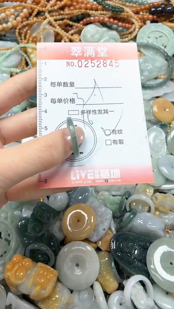 未镶嵌挂件翡翠闪购0252845