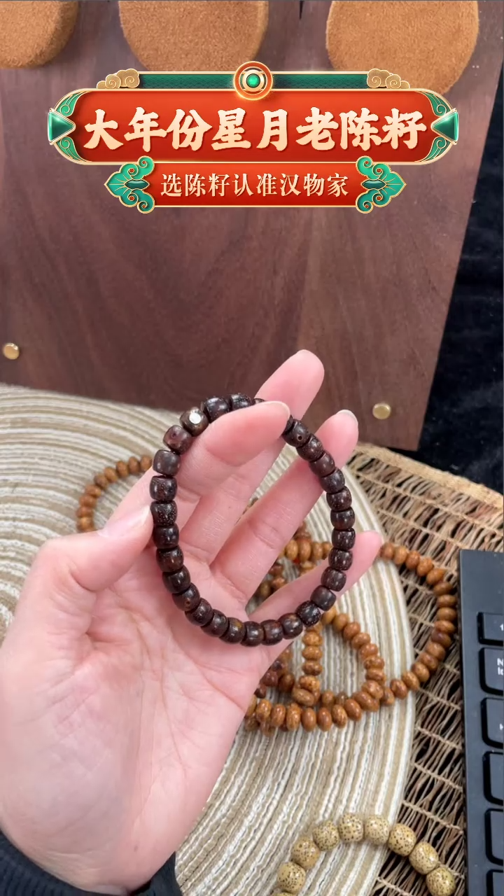 【闪购商品】星月菩提手串精工级深珀直切8*7手串