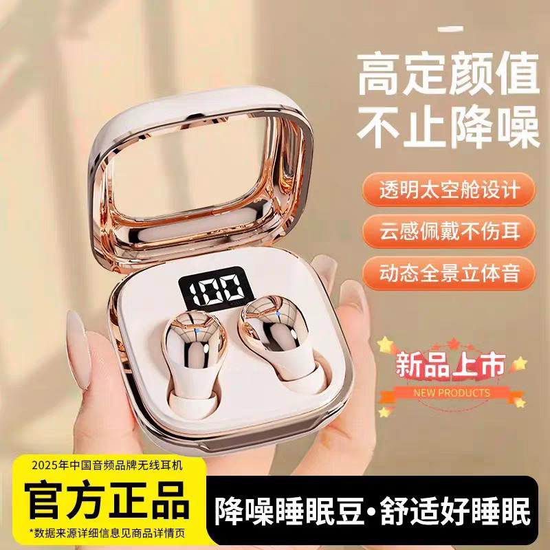 【送运费险】入耳式耳机久戴不痛主动降噪超长续航运动睡眠蓝牙耳机