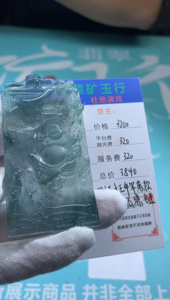 未镶嵌定制翡翠钢**x-毛货-不退不换