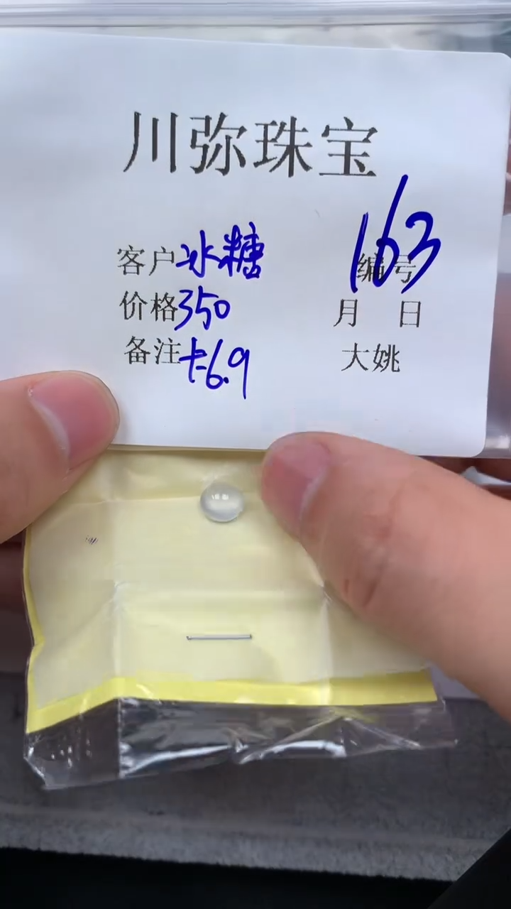 翡翠散珠翡翠 散珠