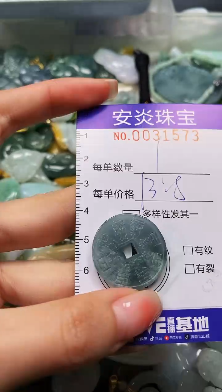 颈饰未镶嵌翡翠闪购0031573