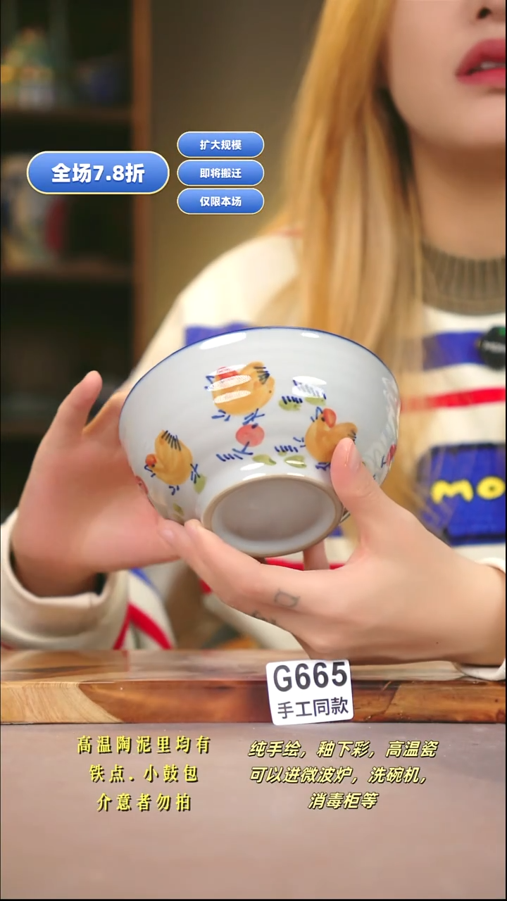 G665新十二器瓷器