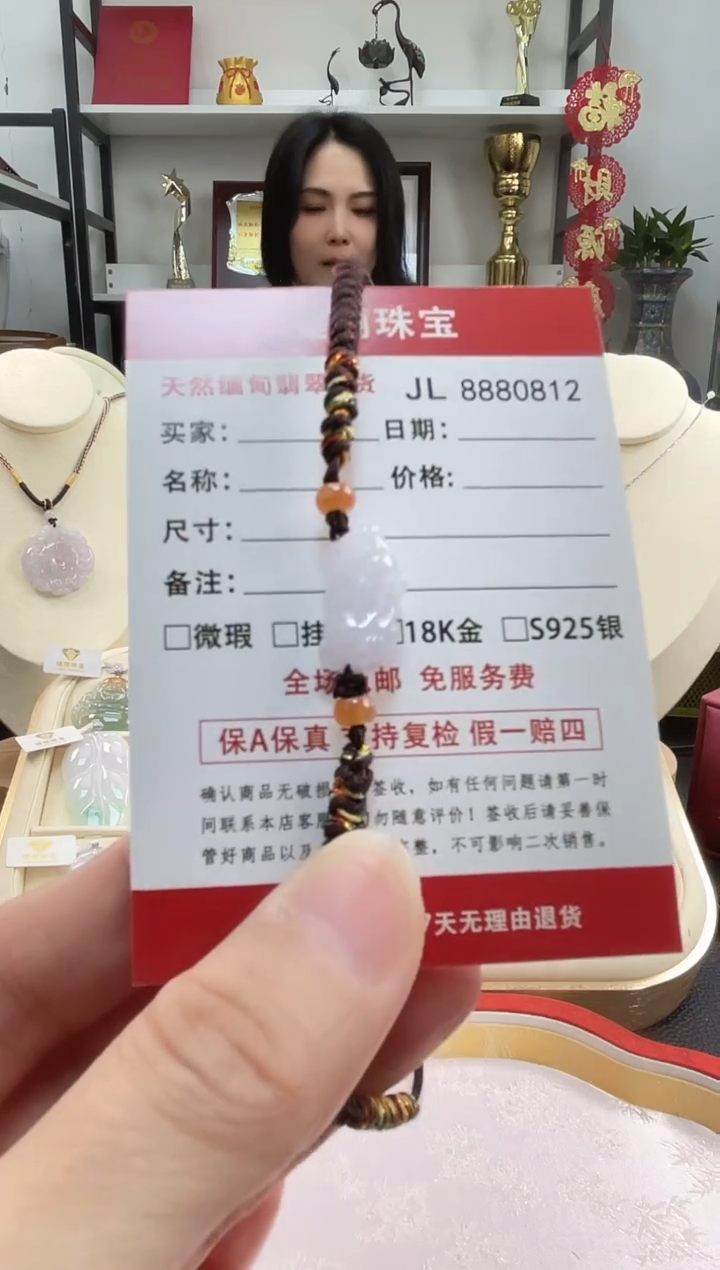 颈饰未镶嵌翡翠天然缅甸翡翠A货 貔貅手绳（活口可调整圈口）