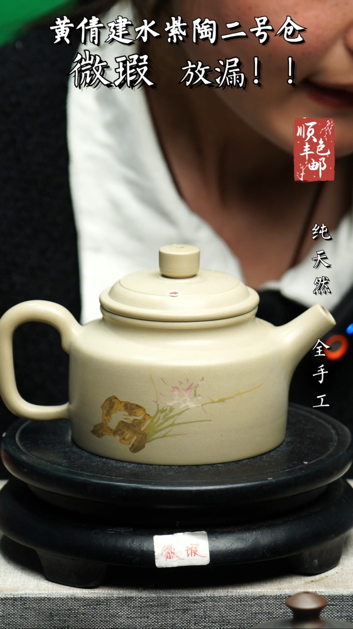 【闪购商品】壶云南建水紫陶微瑕206