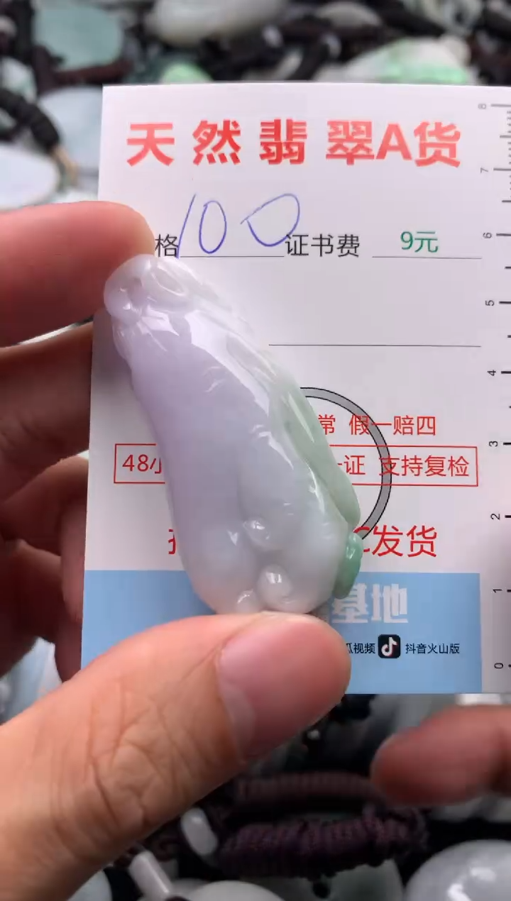 【闪购商品】翡翠吊坠(不含链)未镶嵌1