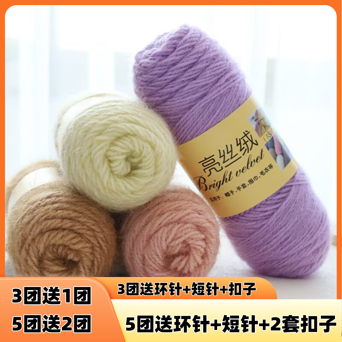 亮丝绒一团3两毛线中粗手编线diy手工钩针线帽子外套线