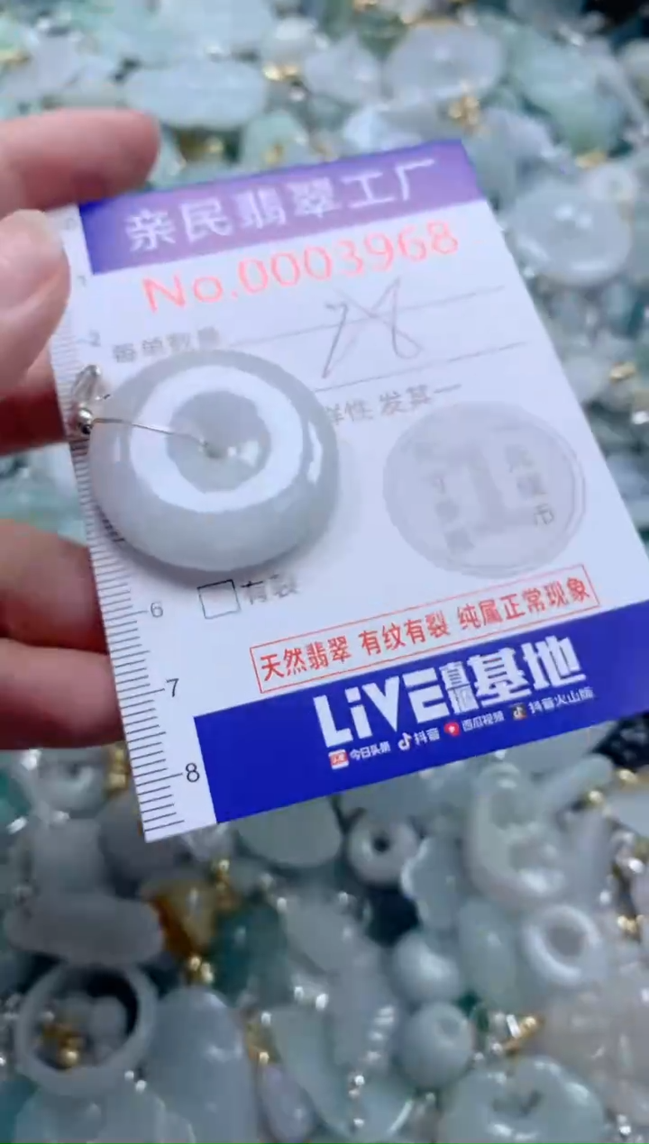 翡翠未镶嵌吊坠(不含链)3968