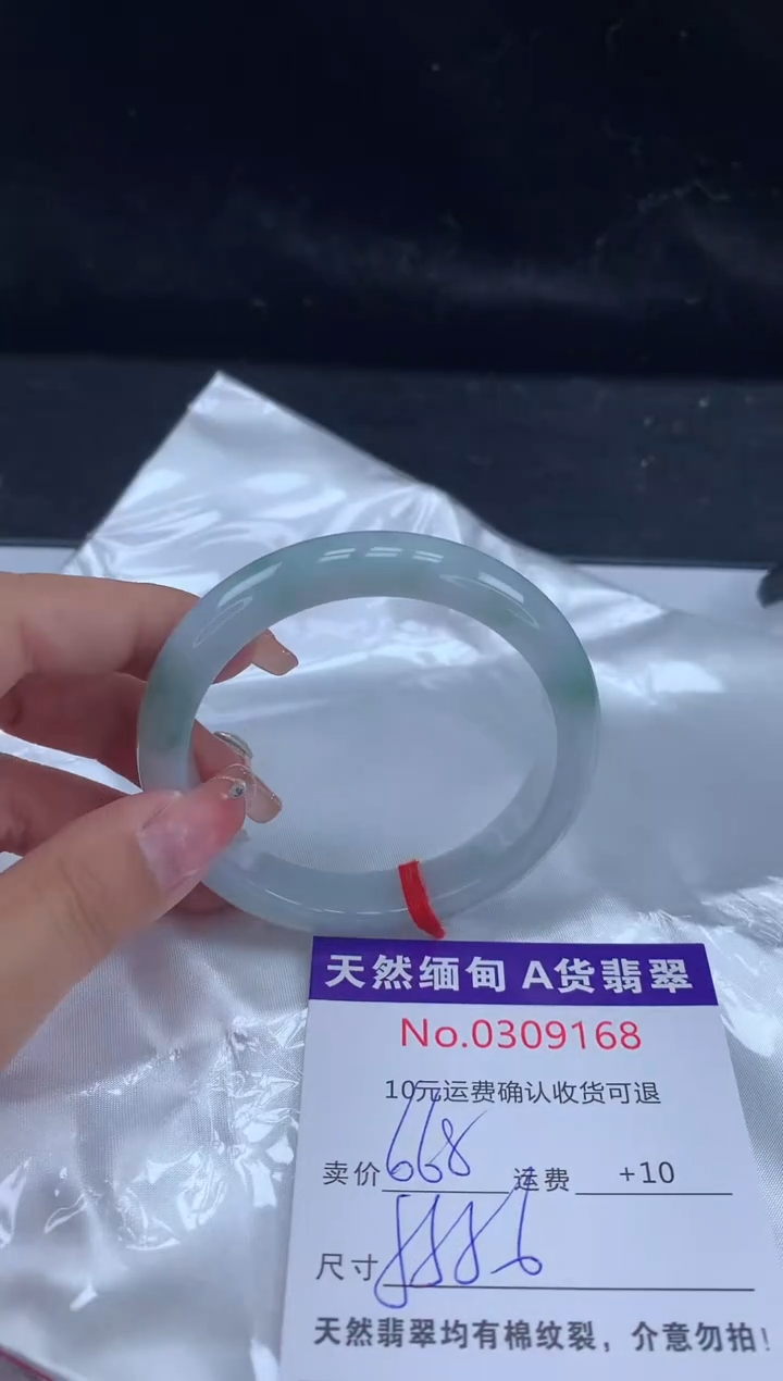 【闪购商品】翡翠手镯未镶嵌有纹，完美者勿拍
