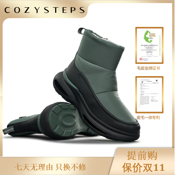 COZYSTEPS男鞋雪地靴【东北必备】冬季厚底保暖休闲加绒男鞋AF8111