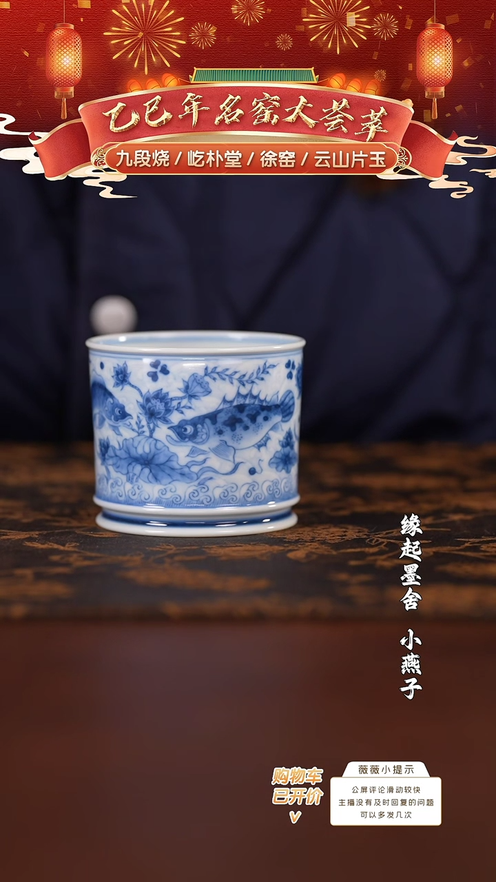 【闪购商品】望月怀古淡海水鱼藻直口杯@@wyhg65