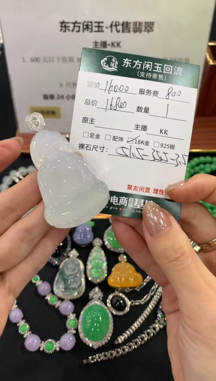 吊坠(不含链)18K金镶嵌翡翠观音不退换