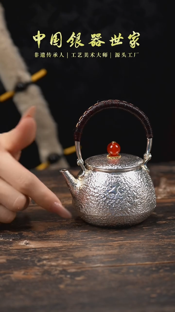 【闪购商品】手工小提梁银壶精选