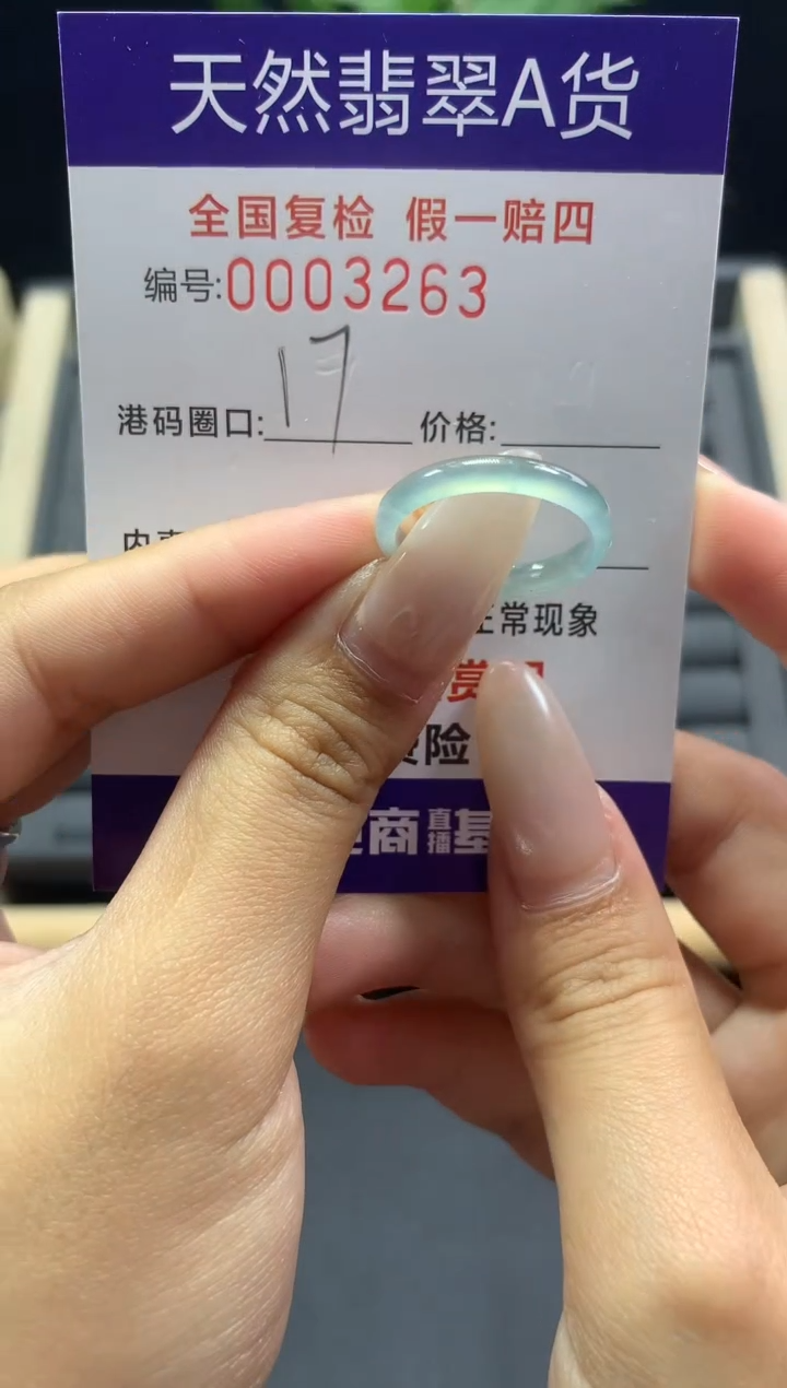 未镶嵌戒指翡翠天然  3263