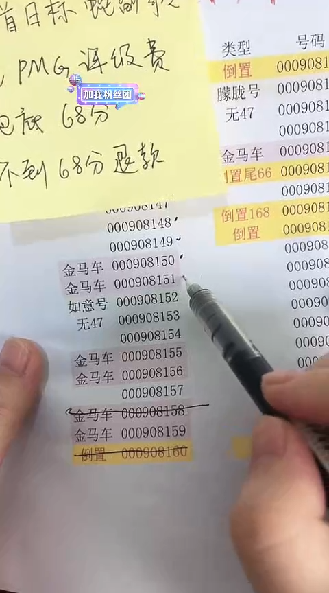 【闪购商品】塑料蛇钞包68分单张号码000908151