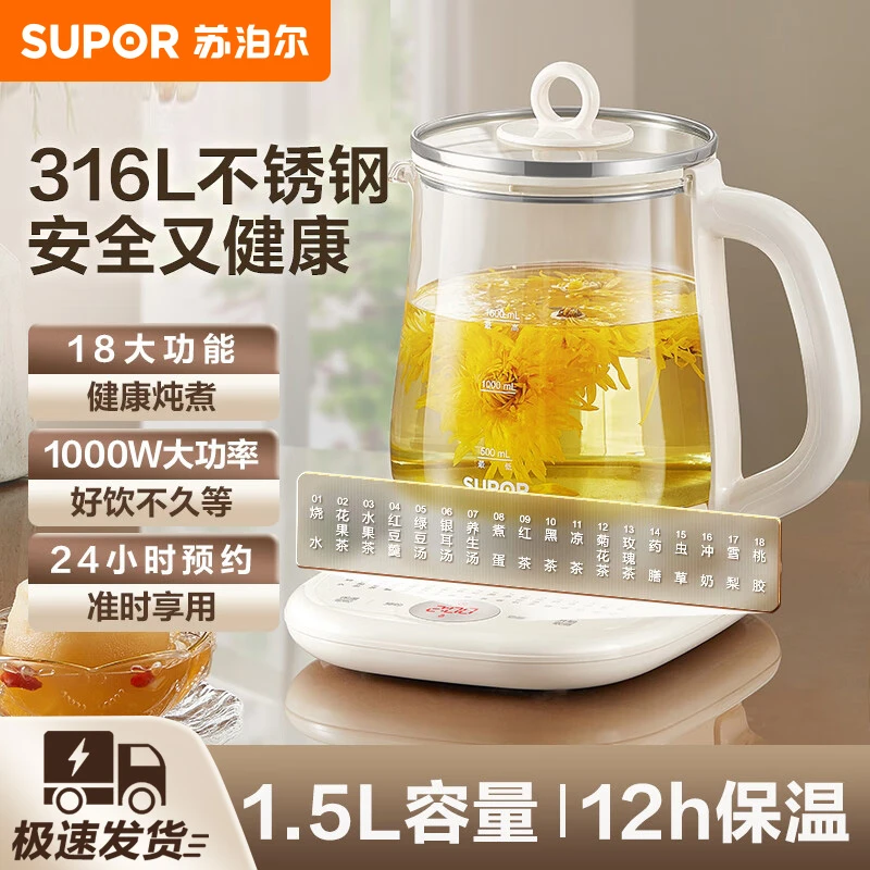 SUPOR/苏泊尔家用大容量养生壶煮茶器煮茶壶不锈钢泡茶高硼硅玻璃