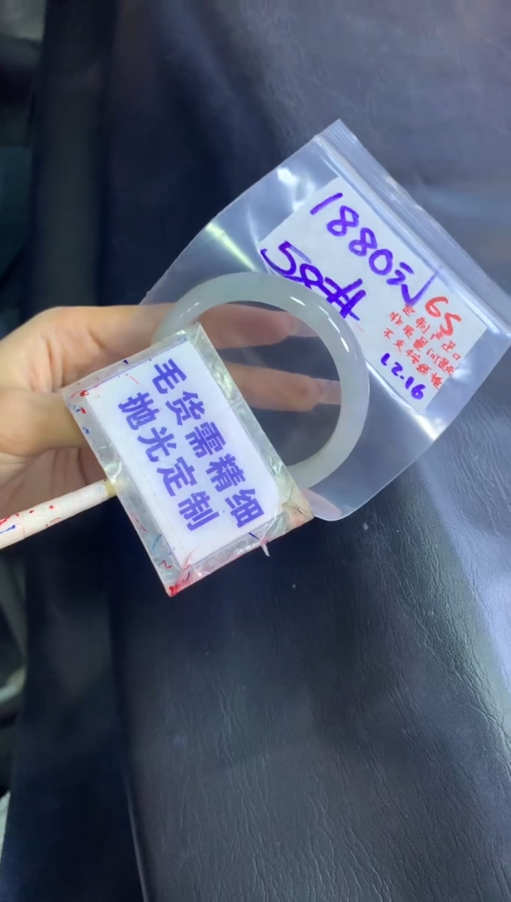 【闪购商品】定制翡翠未镶嵌毛货需精细抛光65+手镯58+1880元