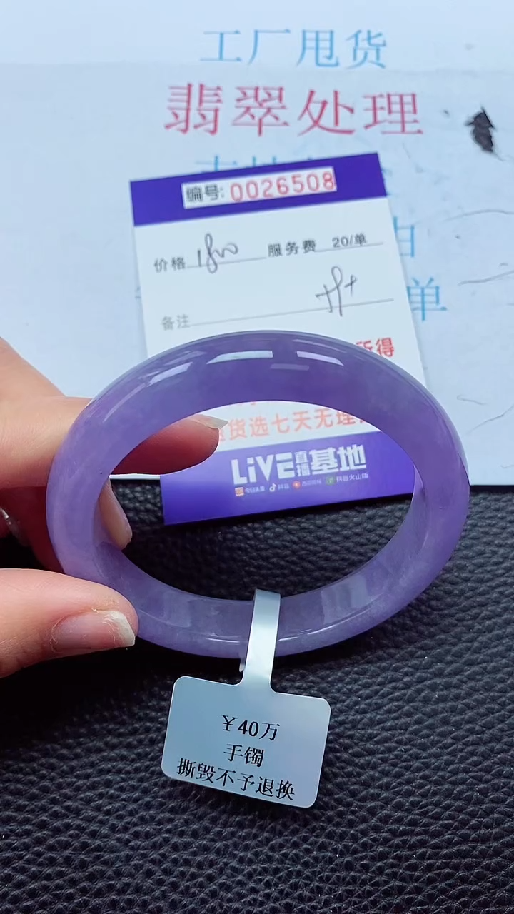 【闪购商品】以实物为准0000026508