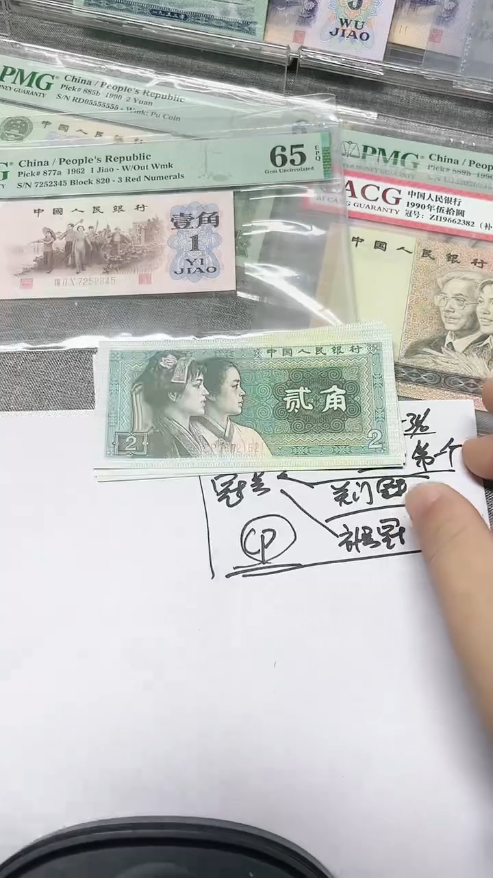 8002  CP 首发冠   无47   