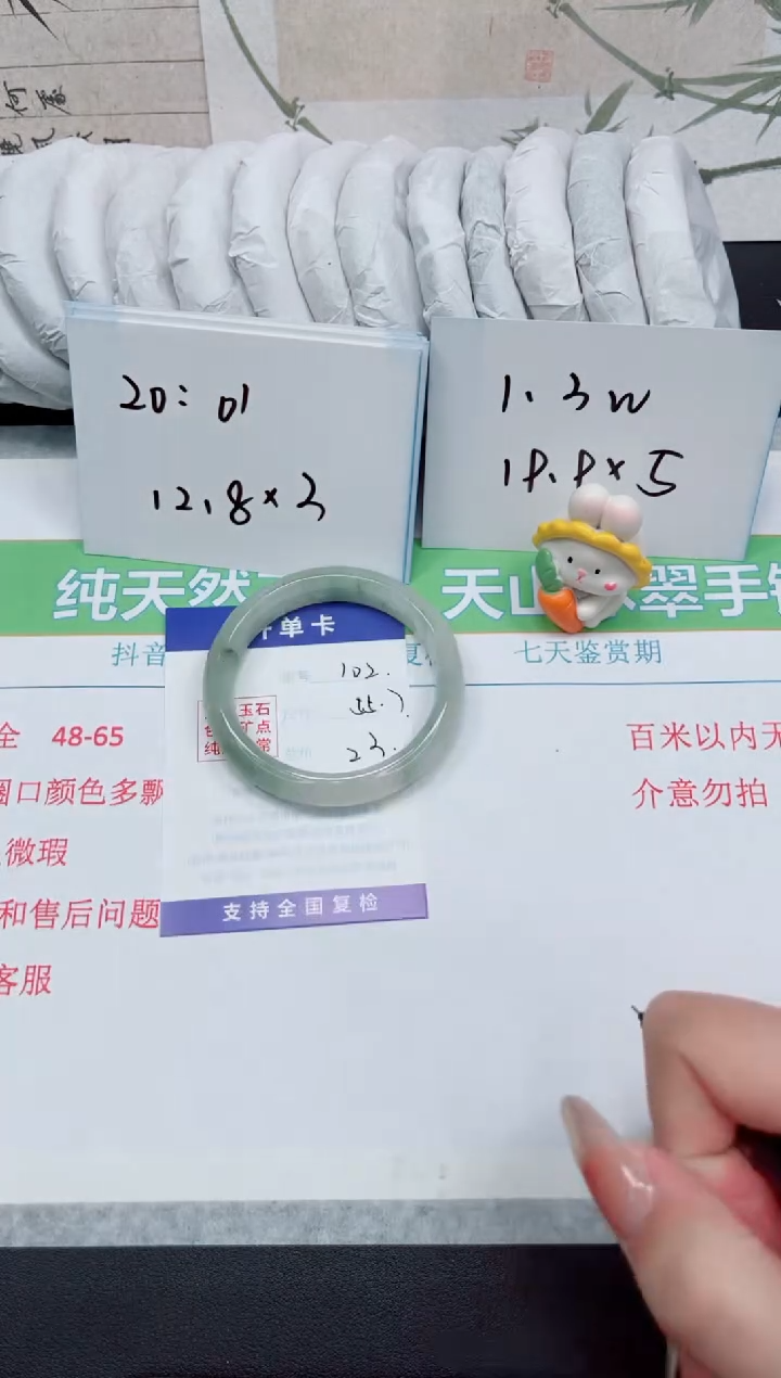 【闪购商品】石英质玉手镯未镶嵌102-55.7