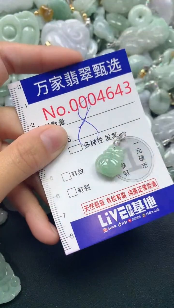 吊坠(不含链)未镶嵌翡翠4643